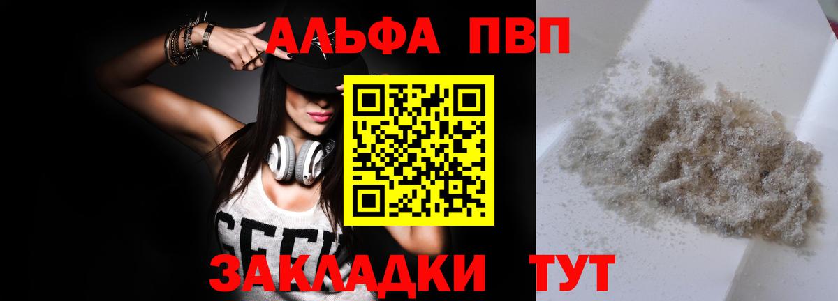 Углич  APVP крисы CK  A PVP Соль  Вход с VPN 