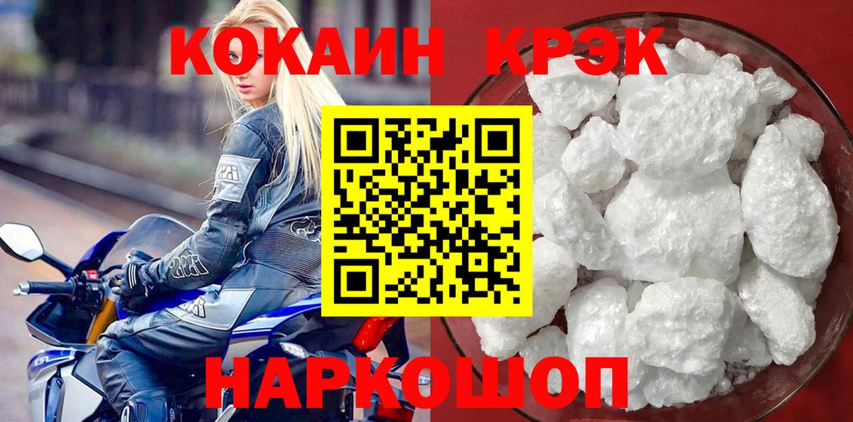 Углич  COCAIN FishScale  Вход с VPN 