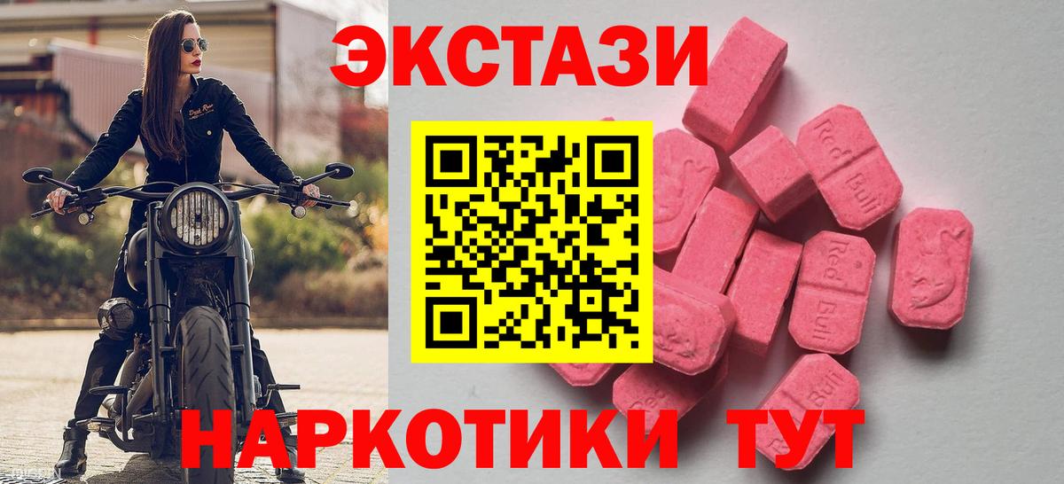 Экстази XTC Углич