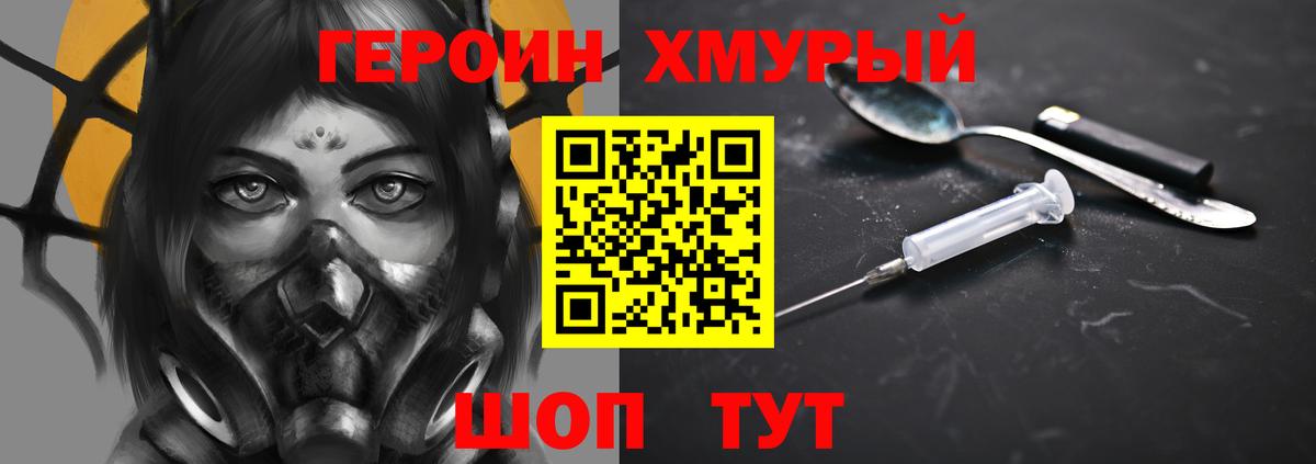 ГЕРОИН Афган Углич