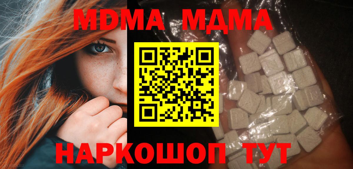 MDMA  Вход с VPN  Углич  МДМА кристаллы 