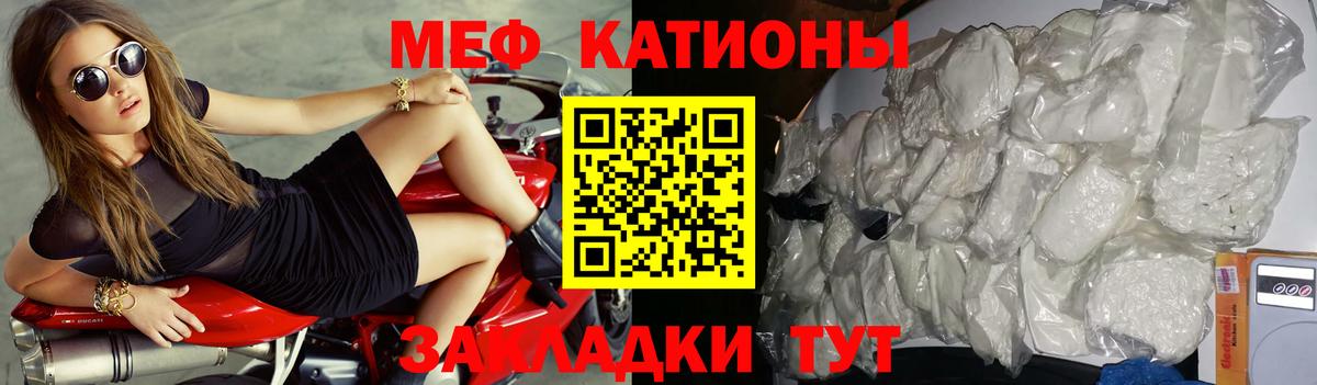 Мефедрон мука  Вход с VPN  Мефедрон  Мефедрон VHQ  Углич  Меф 