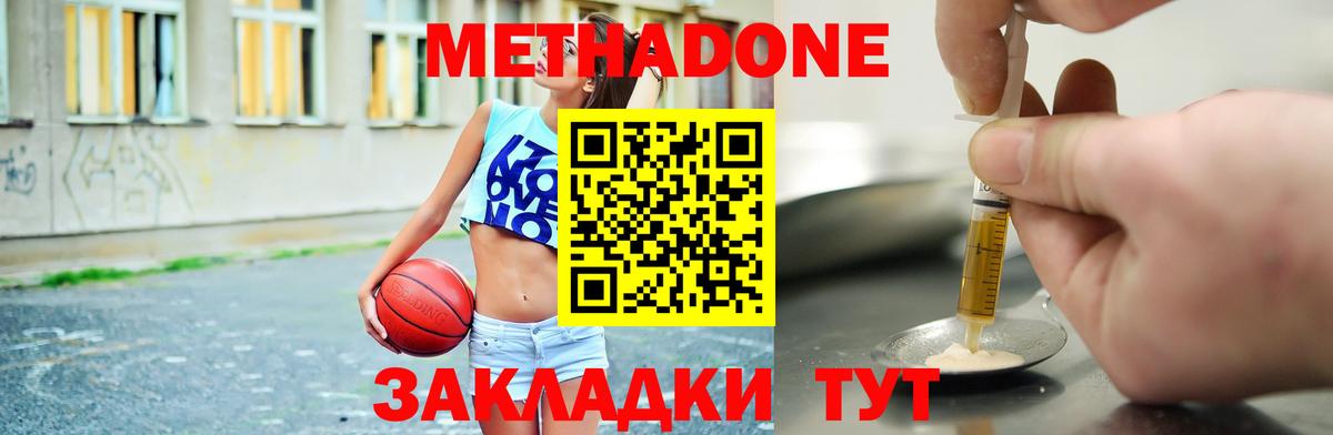 МЕТАДОН мёд Углич