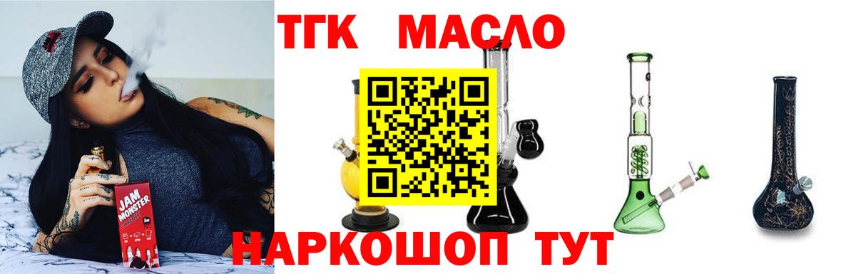 ТГК вейп с тгк  Вход с VPN  ТГК жижа  Углич 